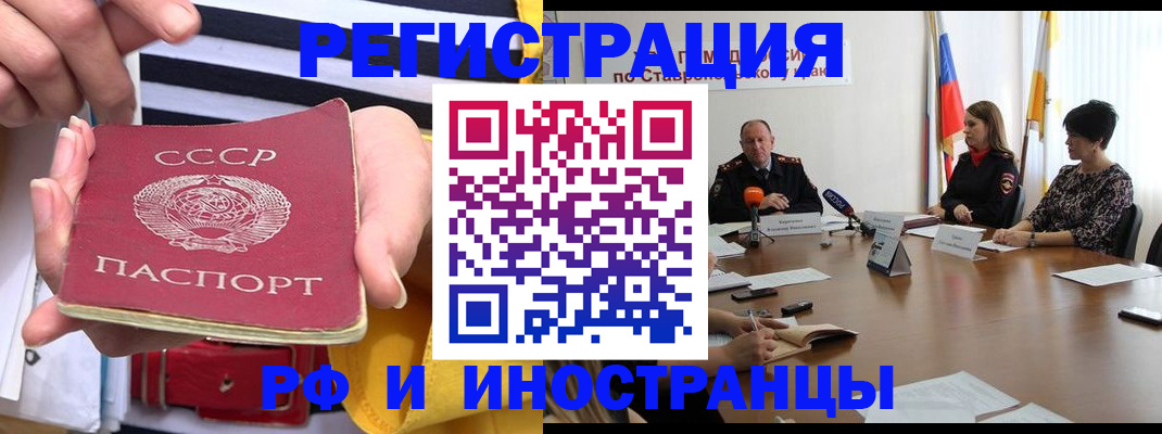 временная регистрация поиск в Яровом