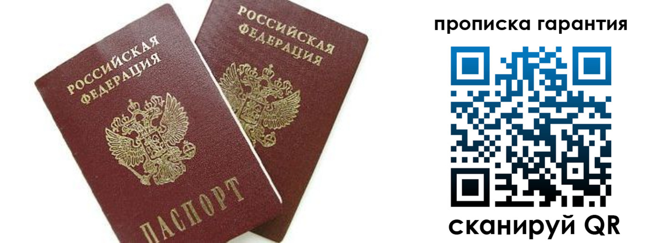 временная регистрация надежно в Яровом