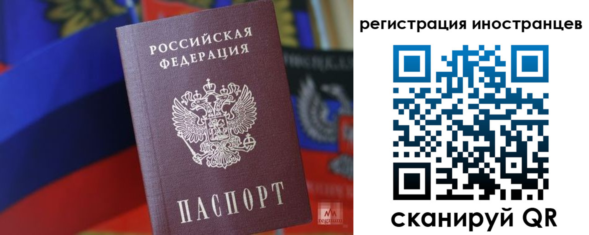 временная регистрация законно в Яровом