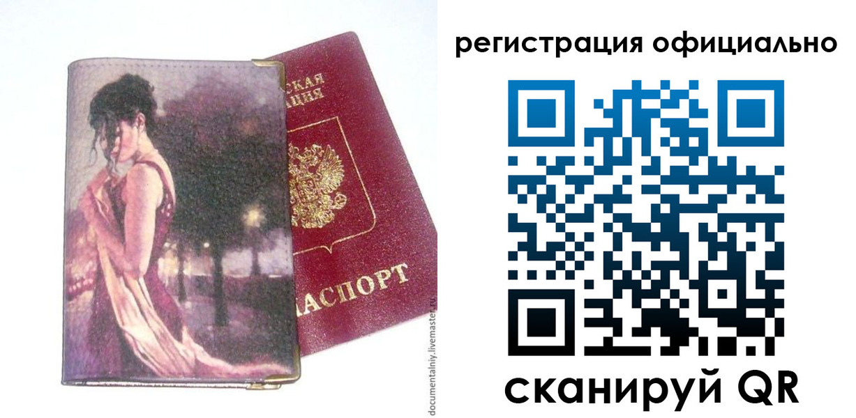 временная регистрация надежно в Яровом