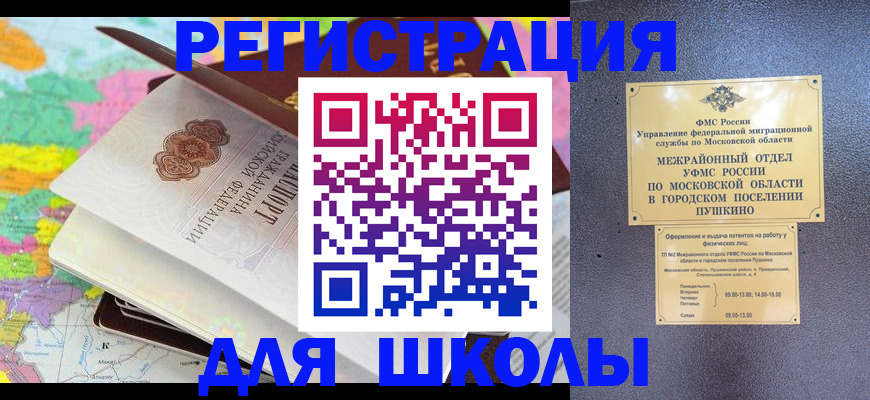 прописка в Яровом