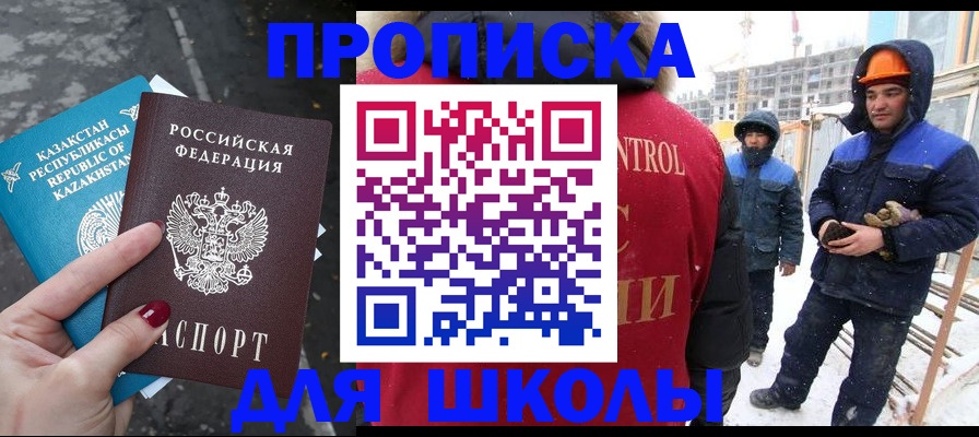 прописка ребенка в Яровом