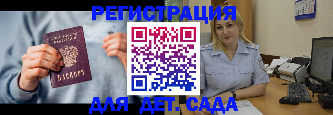 миграционный учет в Яровом