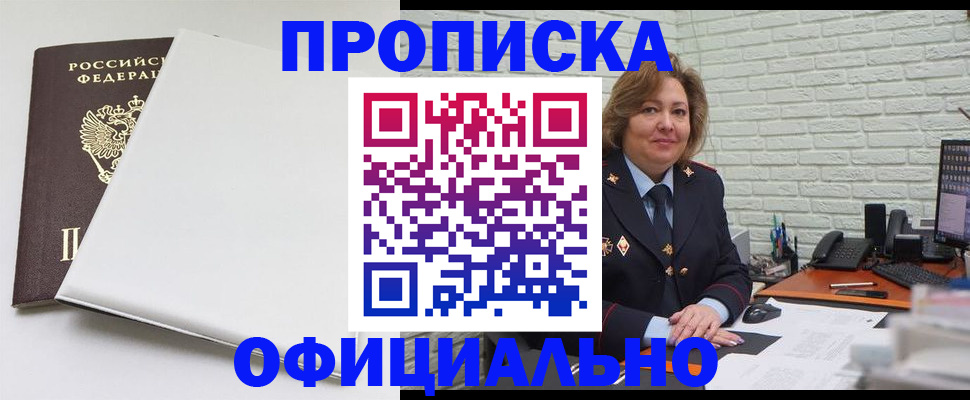 временная регистрация 2025 в Яровом