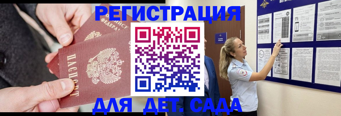 временная регистрация адрес в Яровом